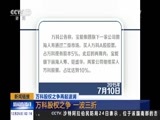 新闻直播间 《新闻直播间》 20151225 02:00