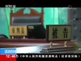 法治在线 《法治在线》 20171121