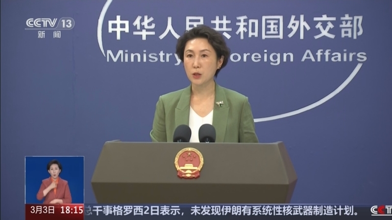 共同关注 《共同关注》 20260303
