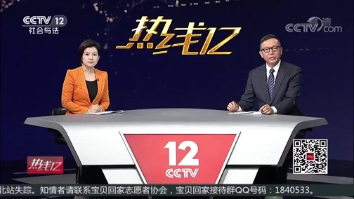 热线12 《热线12》 20191025