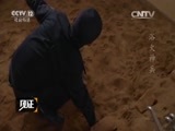 见证 《见证》 20150830 警犬出击 第五集 浴火神兵