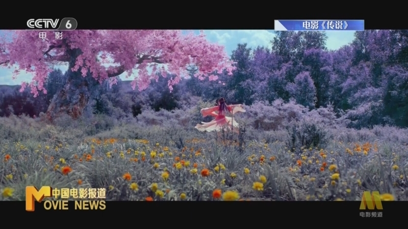 中国电影报道 《电影快讯》 20240713