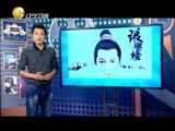 欢乐集结号 《欢乐集结号》 20151105