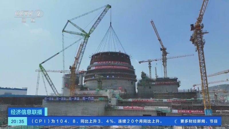 经济信息联播 《经济信息联播》 20230519