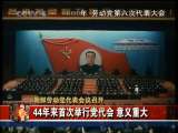 今日亚洲 今日亚洲 2010-09-28