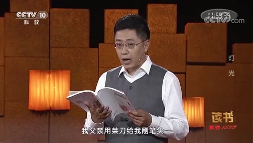 读书 《读书》 20191008 傅菲《灯光》
