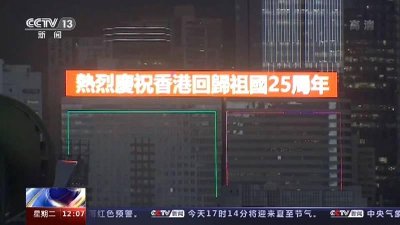 新闻30分 《新闻30分》 20220621