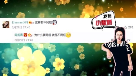 小猪9连拍宠周扬青 晒夫妻脸照猪妈也按赞 170630