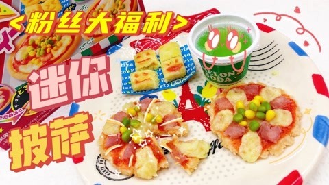 一口吞掉一个披萨