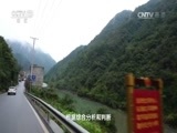 地理中国 《地理中国》 20170409 寻迹阎王碥
