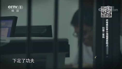 时代楷模发布厅 《时代楷模发布厅》 20191023