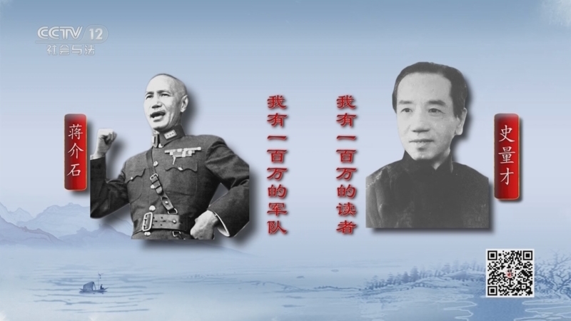 法律讲堂 《法律讲堂(文史版)》 20231024 报业大王史量才遇刺案（下）