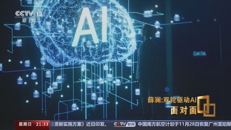 面对面 《面对面》 20240526