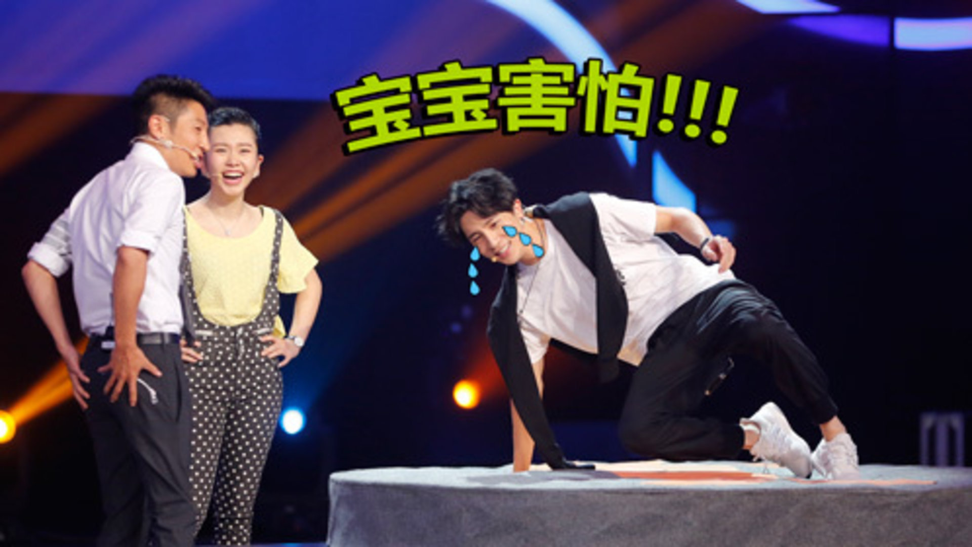 第10期：薛之谦做实验命悬一剑