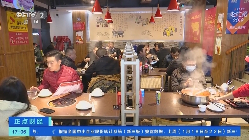 《正点财经》 20210125 17:00