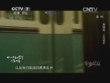 军事纪实 《军事纪实》 20141225 《邓小平百万裁军决策内幕》 第四集 人生转折