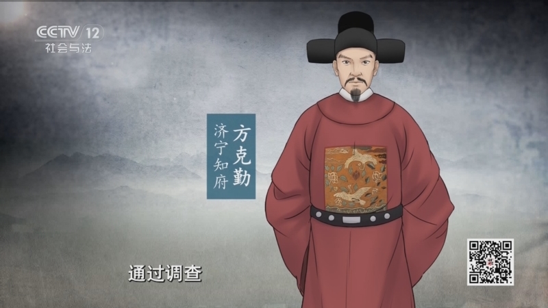 法律讲堂 《法律讲堂(文史版)》 20250616 廉吏方克勤的治理之道（1）贴告示 稳民心