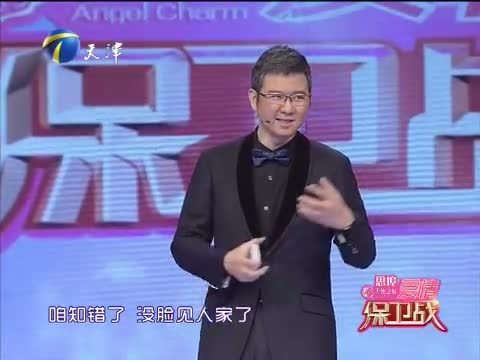 爱情保卫战 《爱情保卫战》 20150729