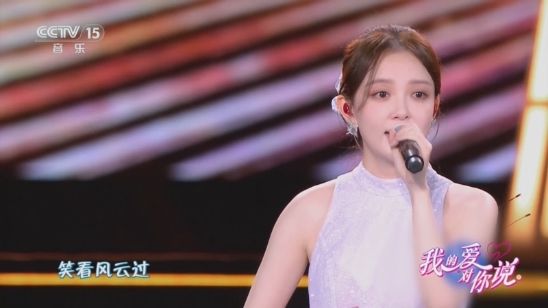 《我的爱对你说》 20251125
