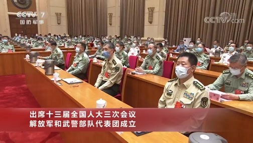 军事报道 《军事报道》 20200521