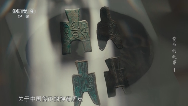 《货币的故事》 第1集 人类发明了货币