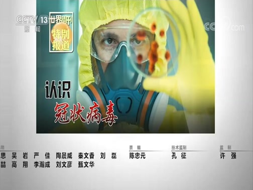 世界周刊 《世界周刊》 20200216