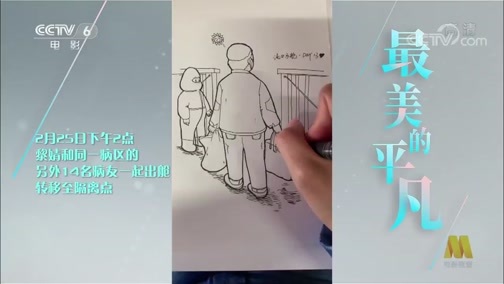 中国电影报道 《中国电影报道》 20200301