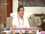 东南晚报 《东南晚报》 20170623