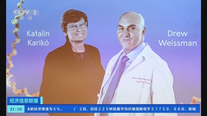 经济信息联播 《经济信息联播》 20231002