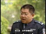 天网 谜案无痕