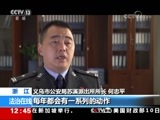 法治在线 《法治在线》 20180511
