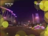 向幸福出发 《向幸福出发》 20121222 （重播版）