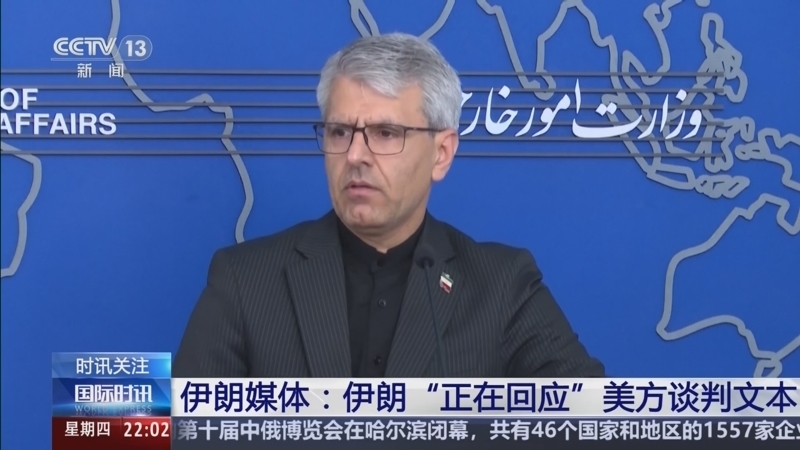 《国际时讯》 20260521