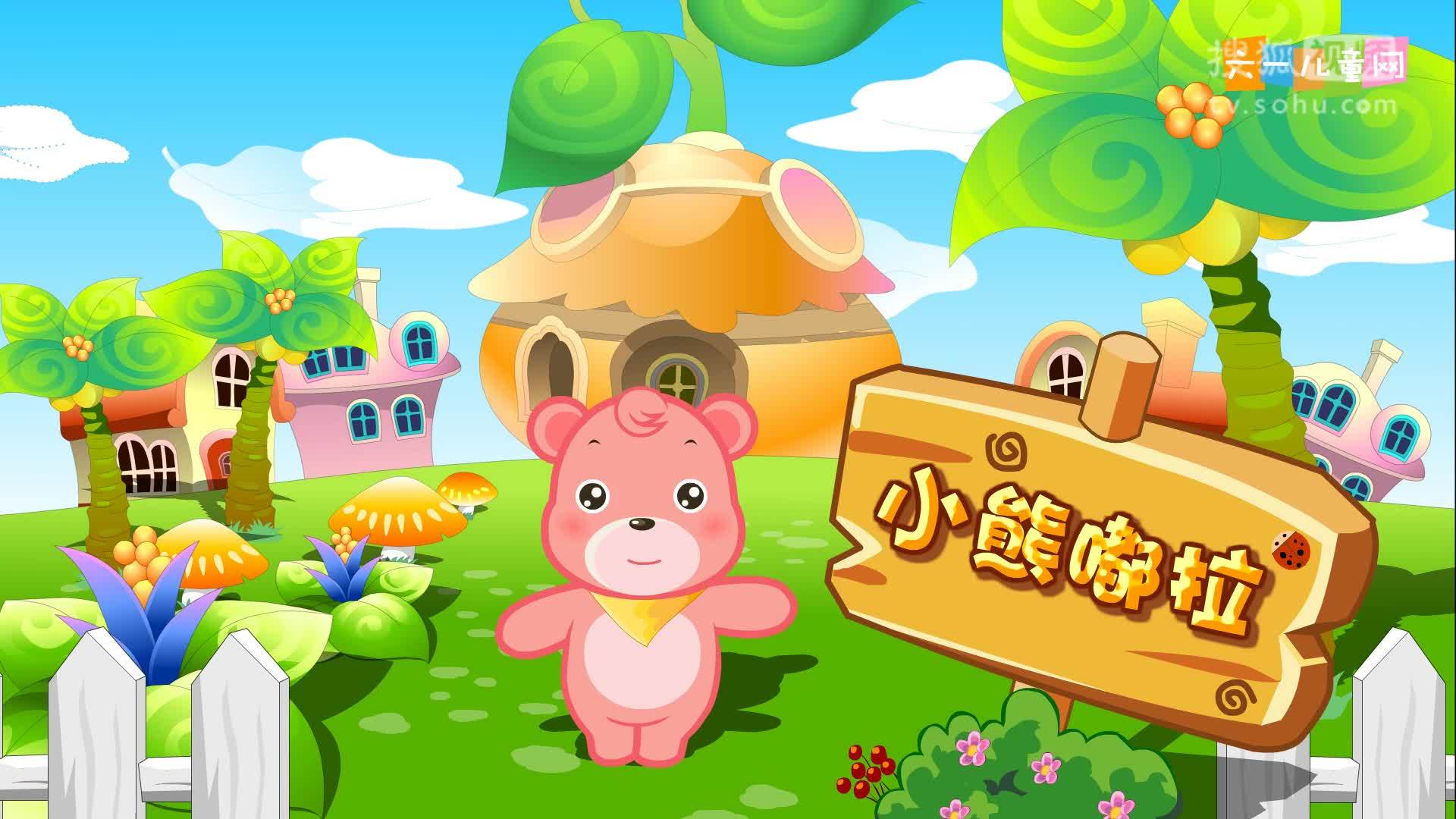 嘟拉十万个为什么 嘟拉十万个为什么 203为什么花儿会开放？