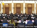 辽宁新闻 《辽宁新闻》 20170515