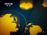 新闻30分 《新闻30分》 20110704