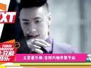 土豆最音乐 男星扮女装惊呆众人
