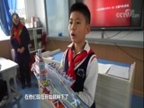 新闻袋袋裤 《新闻袋袋裤》 20171103