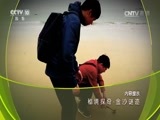 地理中国 《地理中国》 20170810 秘境探奇·金沙谜迹