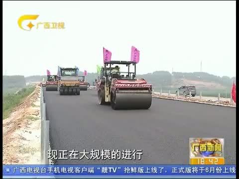广西新闻 《广西新闻》 20150511