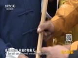 远方的家 《远方的家》长城内外 第60集 文笔双峰 晋火流星 20151225