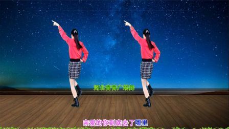 流行DJ广场舞及教学 第三季 伤感DJ广场舞《苦苦等你》背面演示分解，动感好学