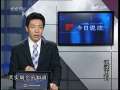 今日说法 今日说法 2008年 第292期