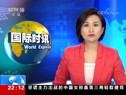 国际时讯 《国际时讯》 20190802