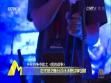 中国电影报道 《中国电影报道》 20160912