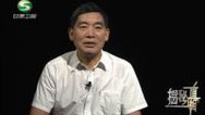 揭秘真相 蒋家王朝梦断金陵