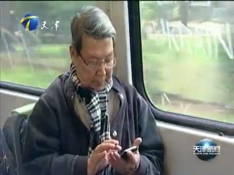 天津新闻 《天津新闻》 20141006