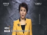 法律讲堂 《法律讲堂（生活版）》 20151128 敲诈的背后