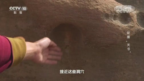 地理中国 《地理中国》 20191001 自然奇景·陡崖“天书”