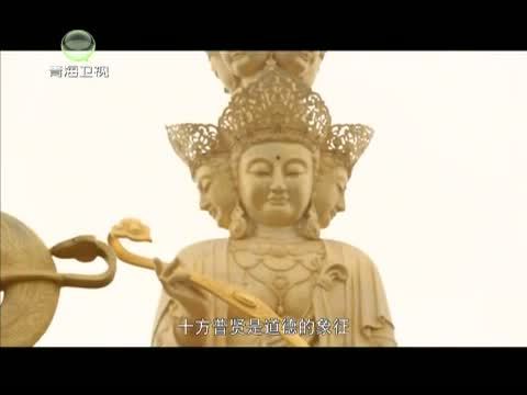 时尚旅游 《时尚旅游》 20140829 乐山——清乐之山 修行峨眉
